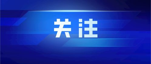 王诚调研疫情防控和生物基新材料产业发展工作